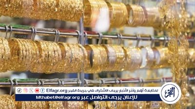 ارتفاع أسعار الذهب في مصر لأول مرة منذ 9 أيام بسبب زيادة سعر الدولار