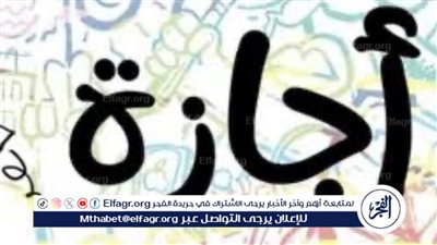 الأحد القادم.. إجازة رسمية بمناسبة ذكرى ثورة 30 يونيو