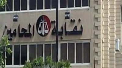 شروط ومستندات صرف مصروفات الجنازة ومعاش نقابة المحامين لعام 2024