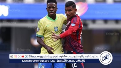 فينيسيوس ينتقد ملاعب الولايات المتحدة بعد التعادل مع كوستاريكا