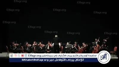 وتريات الإسكندرية تعزف أعمال موسيقية عالمية بسيد درويش 