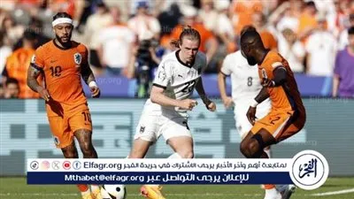يورو 2024.. النمسا تتقدم على هولندا في الشوط الأول