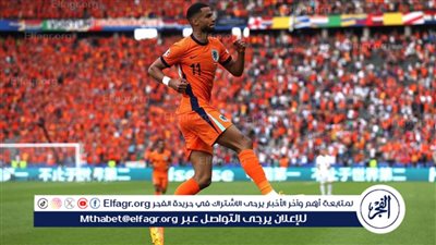 بعد خيبة ليفربول.. جاكبو يسطع مع هولندا في اليورو