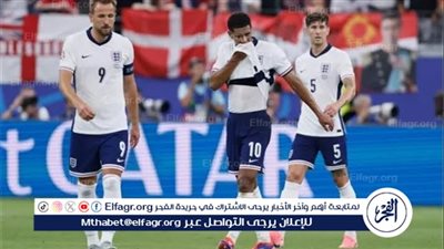 يلا كورة لايف.. مشاهدة مباراة منتخب إنجلترا ضد سلوفينيا مباشر دون تقطيع | اليورو 2024
