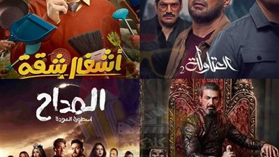 نجوم الأجزاء الثانية في رمضان.. تعرف عليهم ( تقرير)