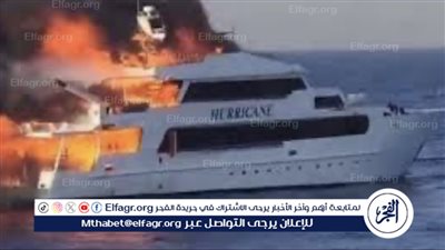 عاجل:- إنقاذ 24 سائحًا فرنسيًا بعد شحوط لنش سياحي في مرسى علم