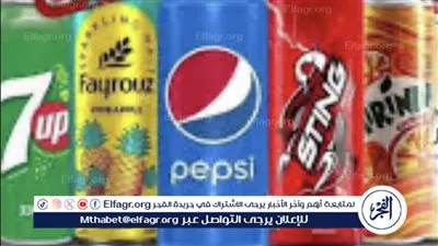 عاجل:- بيبسي مصر تخفض أسعار منتجاتها لتفادي الخسائر