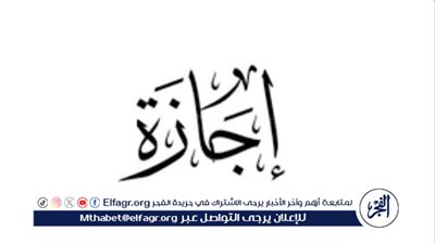 تعطيل العمل في البنوك المصرية بمناسبة ذكرى ثورة 30 يونيو