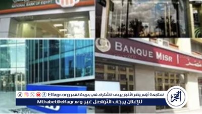 مواعيد إجازة البورصة والبنوك وعودة العمل بمناسبة السنة الهجرية 1446 هـ