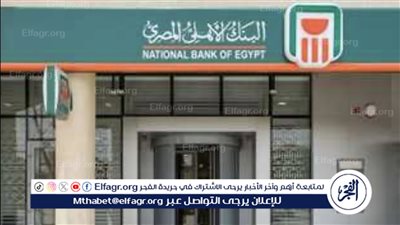 البنوك ترفع حدود بطاقات الائتمان خارج مصر: استقرار وتحسن في السوق المصرفية