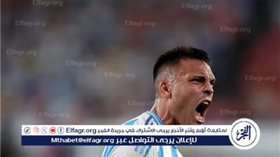 لاوتارو يضع شرطا لاحتفاظ الأرجنتين بلقب كوبا أمريكا