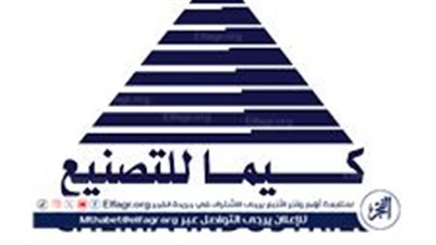 عاجل- الشركة الرابعة في أسبوع..كيما تغلق مصانعها بسبب أزمة الغاز الطبيعي