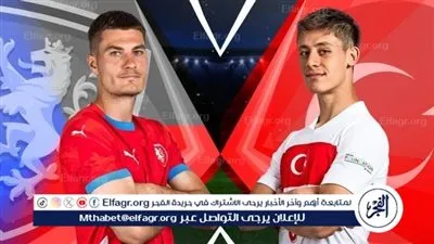 موعد مباراة تركيا والتشيك في يورو 2024 والقنوات الناقلة