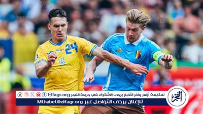 بلجيكا تتعادل أمام أوكرانيا وتتأهل بشق الأنفس إلى ثمن نهائي يورو 2024