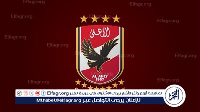 مصدر بالأهلي: تطبيق الحد الأدنى للأجور تم بالكامل.. والعاملون أساس النجاح في منظومة النادي
