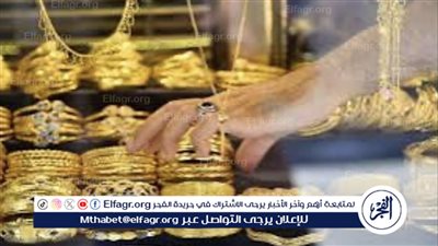 استقرار أسعار الذهب في مصر اليوم الخميس 27 يونيو 2024