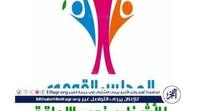 منها الغرامات ومقابل التصالح.. تعرف على موارد المجلس القومي للأشخاص ذوي الإعاقة