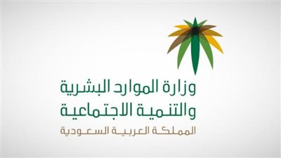 وزاارة الموارد البشرية توضح حقيقة تمديد الإجازة الأسبوعية 1445 إلى 3 أيام