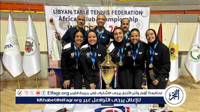 سيدات بتروجت يتوّجن ببطولة إفريقيا لتنس الطاولة للمرة الثانية على التوالي