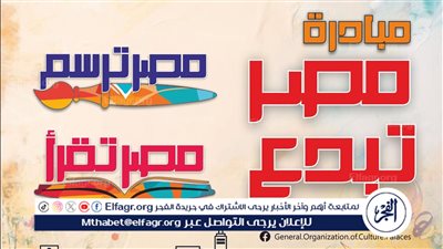 وزيرة الثقافة تطلق مسابقة 