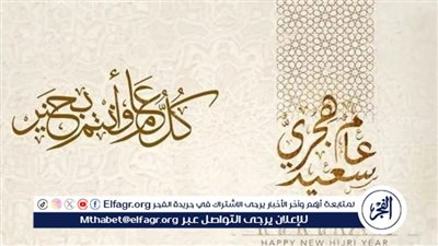 10 أدعية مستجابة لتحقيق الخير والبركة في العام الهجري الجديد 1446