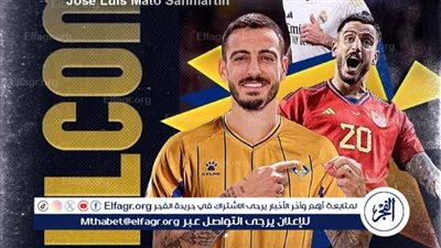 خوسيلو يصل إلى قطر تمهيدا لإنضمامه إلى الغرافة 