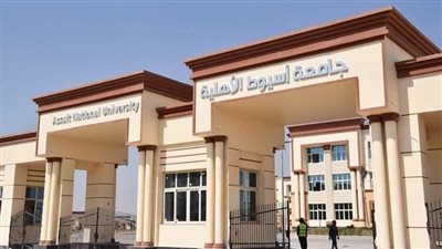 جامعة أسيوط الأهلية تعلن خطتها للفعاليات والأنشطة الصيفية