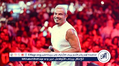 تعرف على أسعار تذاكر حفل عمرو دياب في السعودية