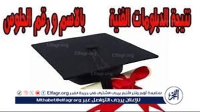 نتيجه الدبلومات الفنية من خلال بوابة نتائج التعليم الفني fany.emis.gov.eg