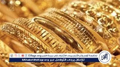 استقرار أسعار الذهب في مصر ليوم الأحد 30 يونيو 2024