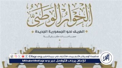 طلعت عبدالقوي: الحوار الوطني خرج بتوصيات غاية في الأهمية بكافة المحاور (فيديو)