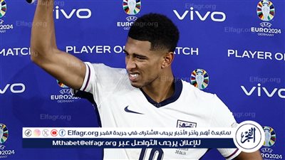 بسبب إشارته للجماهير في بطولة اليورو.. بيلينجهام يواجه إحتمال الإيقاف 