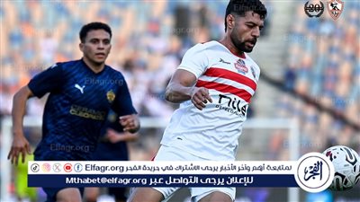 الشوط الأول.. الزمالك يتقدم على سيراميكا كليوباترا بثنائية (فيديو) 