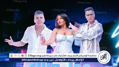 الجمهور يشيد بأغنية
