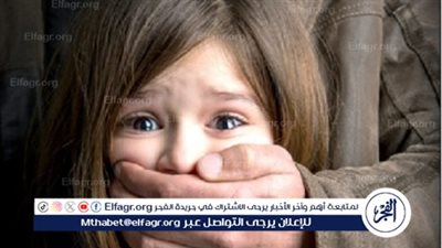 بعقوبات صارمة.. كيف تعامل القانون مع جرائم خطف الأطفال؟