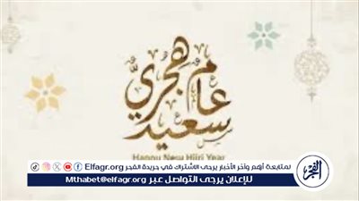 حكم صيام أول العام الهجري الجديد وما يتعلق به