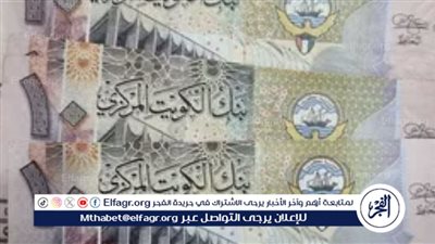 استقرار سعر الدينار الكويتي مقابل الجنيه المصري اليوم