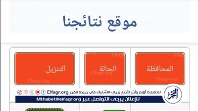 ظهرت الآن..رابط مباشــر نتائج الثالث المتوسط 2024 دور أول البصرة من موقع وزارة التربية والتعليم العراقية
