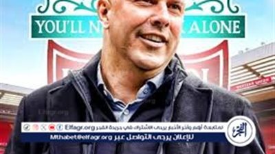  ميركاتو ليفربول.. وموقف محمد صلاح وأليسون وفان دايك