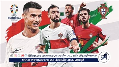 موعد مباراة منتخب البرتغال وسلوفينيا اليوم.. إليك القنوات الناقلة لليورو 2024