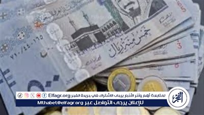 عاجل:- ارتفاع سعر الريال السعودي مقابل الجنيه المصري