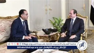عاجل- مدبولي: نسب تنفيذ المرحلة الأولى من «حياة كريمة» وصلت إلى 90% والاستعداد جارٍ للمرحلة الثانية