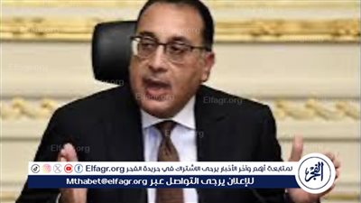 مصدر حكومي مطلع: استمرار وزيري الري والتعليم العالي في منصبيهما