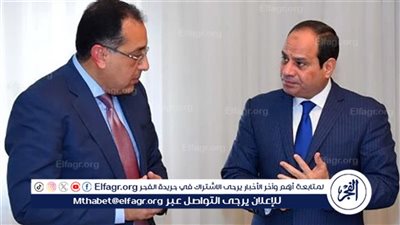 عاجل - التشكيل الوزاري 2024.. اللواء طارق مرزوق محافظا للدقهلية واللواء محب حبشي لبورسعيد