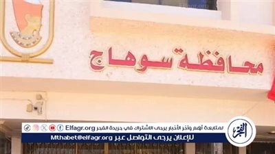 من هو اللواء عبد الفتاح نور الدين المرشح لمنصب محافظ سوهاج؟