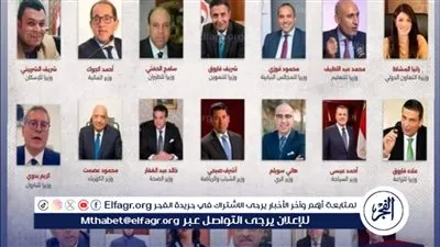 عاجل:- توافد الوزراء الجدد لأداء اليمين الدستورية أمام الرئيس السيسي