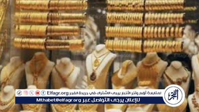 سعر الذهب اليوم الأربعاء 3 يوليو 2024