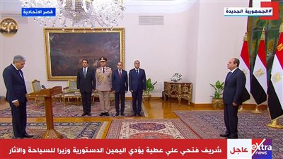 شريف فتحي يؤدي اليمين الدستورية أمام السيسي وزيرا للسياحة والآثار