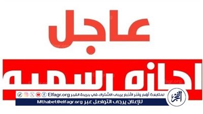 اعرف توجيهات الحكومة بشأن ترحيل إجازة رأس السنة للعاملين في الدولة