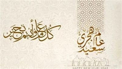 أدعية مستحبة لليلة رأس السنة الهجرية